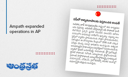 Ampath expanded operations in AP