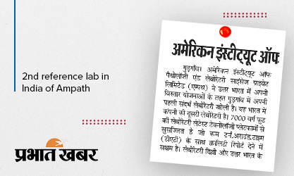 2nd reference lab in India of Ampath